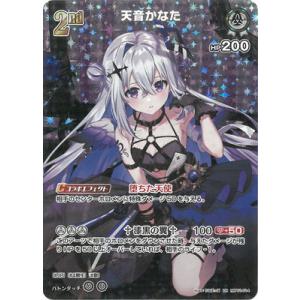 hololive OFFICIAL CARD GAME エンチャントレガリア 兎田ぺこら(SR