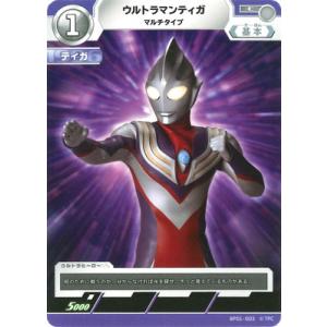 ウルトラマン フュージョンファイト! ウルトラマンカードゲーム BP01