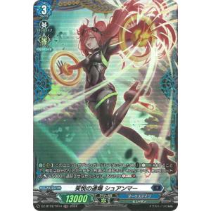 ブシロード カードファイト!! ヴァンガード DZ-BT02/025 アヴァリス