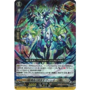 ヴァンガード DZ-BT12/SR03 旋虐竜 ベリジェアクロ (SR シルバーレア