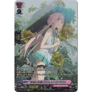 ヴァンガード D-LBT04/FFR13 楽しい夜はすぐそこに オリアリス (FFR