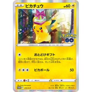 テラスタルフェスex ピカチュウex ur ポケモンカード 美品 ピカチュウ