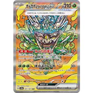 ポケモンカードゲーム PK-SV8a-205 シャワーズex SAR : フルアヘッド
