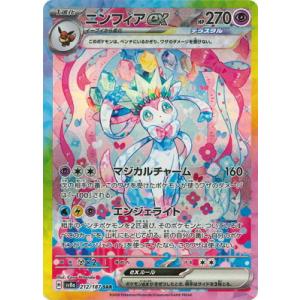 ポケモンカードゲーム ミモザ SAR 7266】ミモザ ポケモンカード SARの