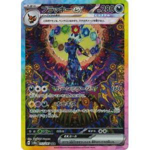 ポケモンカードゲーム アセロラのいたずら SAR M1S 090/063 ポケモン