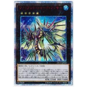 コナミデジタルエンタテインメント 遊戯王 第13期/TTP1-JP003