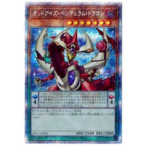 コナミデジタルエンタテインメント 遊戯王 第11期 PAC1-JP034 I：P