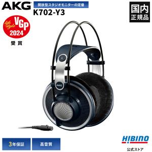 AKG 開放型 モニター ヘッドホン アーカーゲー K702-Y3 国内正規品 (3