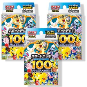 ポケモンカードゲーム 新品未開封 MEGA スタートデッキ100 バトル