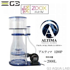 LSS研究所 OCTO Bio React120 バイオペレットリアクター : G3 AQUA LAB