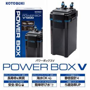 コトブキ パワーボックスV900 対応水槽60cm〜90cm : G3 AQUA LAB
