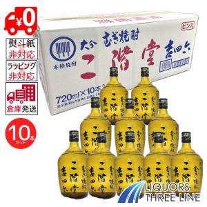 吉四六 二階堂酒造 麦焼酎 壺（陶器・つぼ） 720ml×10本入ケース : お