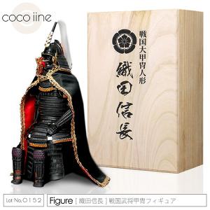 フィギュア 織田信長 戦国大甲冑人形 戦国武将 甲冑フィギュア う