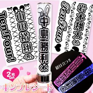 クリア2枚セット キンブレシート オーダー キンブレ シート ペンライト