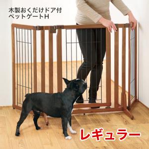 木製おくだけドア付ペットゲートH レギュラー ブラウン ( 1個入