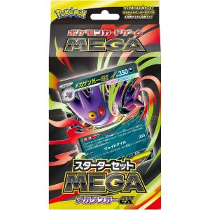 スターターセットMEGA メガゲンガーex ポケモンカード - 最安値・価格
