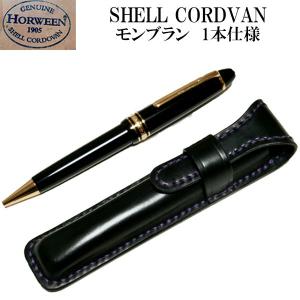 MONTBLANC（モンブラン） ペンケース エンベロップ 4810 ペンポーチ 2