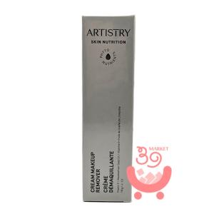 Amway（アムウェイ） 【送料無料】アムウェイ アーティストリー