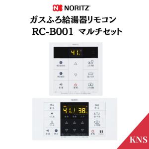 ノーリツ（NORITZ） ガスふろ給湯器 リモコン RC-J101 マルチセット