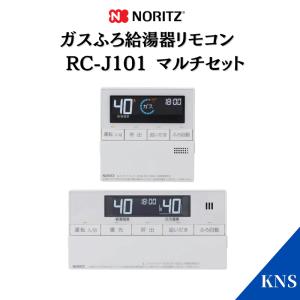 ノーリツ（NORITZ） ガスふろ給湯器 RC-J101PEマルチセット (0708365