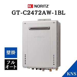 ノーリツ（NORITZ） P3倍 ガスふろ給湯器 GT-C2072AW-1 BL 都市ガス用