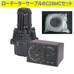 G-1000DXA 八重洲無線(YAESU) 6C25MCセット ローテーター G1000DXA