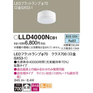 法人様限定】パナソニック LGD3101LQ1 LEDダウンライト 埋込穴φ100