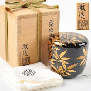 蒔絵師 一瓢斎 黒塗金蒔絵扇面波文 内梨地 棗 二重箱 茶道具 茶入 : 古