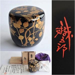 茶道具 なつめ お薄器 大棗 輪島塗り 菊桐 若島孝雄作 輪島塗 茶道