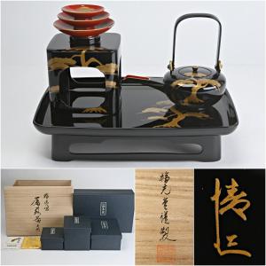 お屠蘇セット 屠蘇器 漆器 本漆 黒 松竹梅蒔絵16屠蘇器 : おいしい