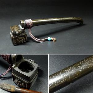 敬逢 秀逸 矢立コレクション 江戸時代 古銅地 肉彫山水紋矢立 金工 提