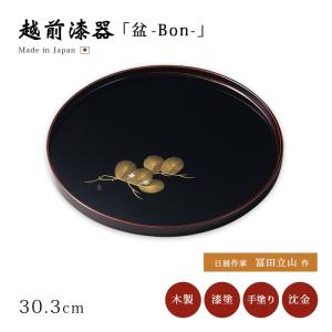 盆 楕円 越前漆器 木製 漆塗り 日本製 おすすめ 沈金松 まゆ型盆 溜 12