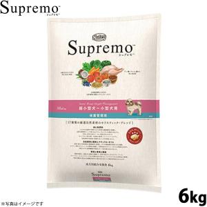シュプレモ ニュートロ 体重管理用 超小型犬〜小型犬用(生後8ヶ月齢