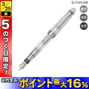 セーラー万年筆 プロフェッショナルギア 銀 万年筆 デモンストレーター