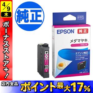 エプソン（EPSON） 純正インク MED-BK インクカートリッジ メダマヤキ