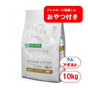 NATURE'S PROTECTION（ネイチャーズプロテクション） ホワイトドッグ