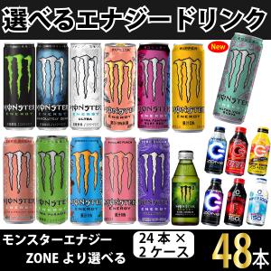 MONSTER ENERGY（モンスターエナジー） アソート24本 (エナジー