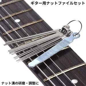ギター用 ナットファイル セット 弦楽器 メンテナンス用品 修理ツール
