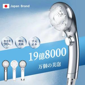 タカギ(Takagi) シャワーヘッド ウルトラファインバブル ミスト キレイ