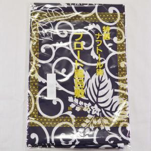 大判風呂敷 五巾 特選本染 紺色 桐唐草 風呂敷 約175cm 総柄 綿