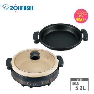 象印（ZOJIRUSHI） グリル鍋 大型 あじまる 3つのプレート ZOJIRUSHI