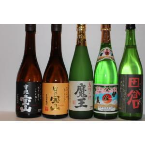 魔王 芋焼酎6本魔王セット（ 富乃宝山II 吉兆宝山II 晴耕雨讀 魔王