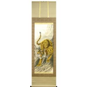 掛け軸 猛虎 (高松石華) 【肉筆】【掛軸】【一間床・半間床】【虎