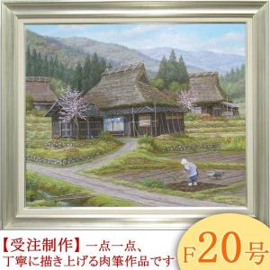 絵画 油絵 上高地 F30号 （大山功） 【海・山】【肉筆】【油絵】【日本