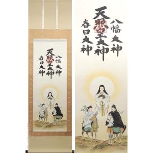 掛け軸 竹に雀 (井上秀城) 【掛軸】【一間床】【丈の短い掛軸】【花鳥