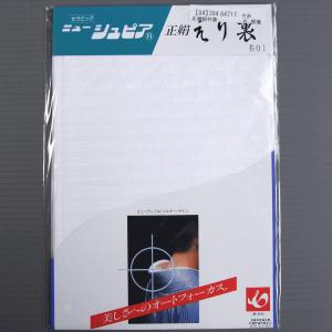 胴裏 正絹 -7- 1枚分 枚物 羽二重 絹100% : あおい 正直問屋 Yahoo!店