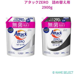 アタック アタックゼロ 詰め替え ドラム式 洗剤 ドラム 2900g 290回分