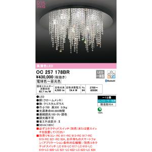 ODELIC（オーデリック） OC257243BC LEDシャンデリア Σ : 住設建材