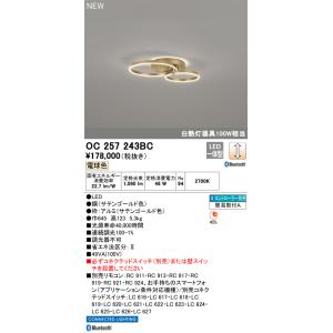 オーデリック シャンデリア 【OC257243BC】【OC 257 243BC】 : 住宅