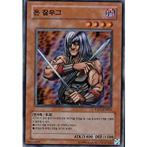 コナミデジタルエンタテインメント 韓国版 遊戯王 首領・ザルーグ